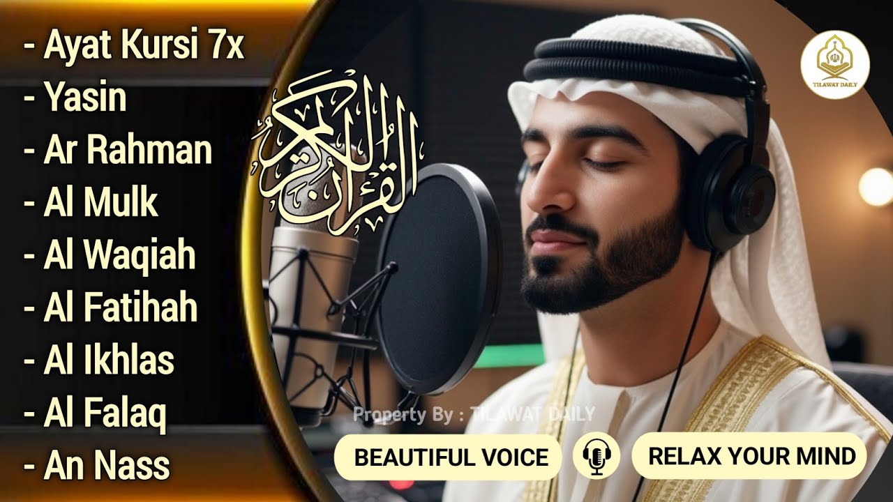 Quran recitation in a peaceful voice I Alfatiha, ayat alkursi, yasin, alwaqiah, arrahman, Alaa aqel