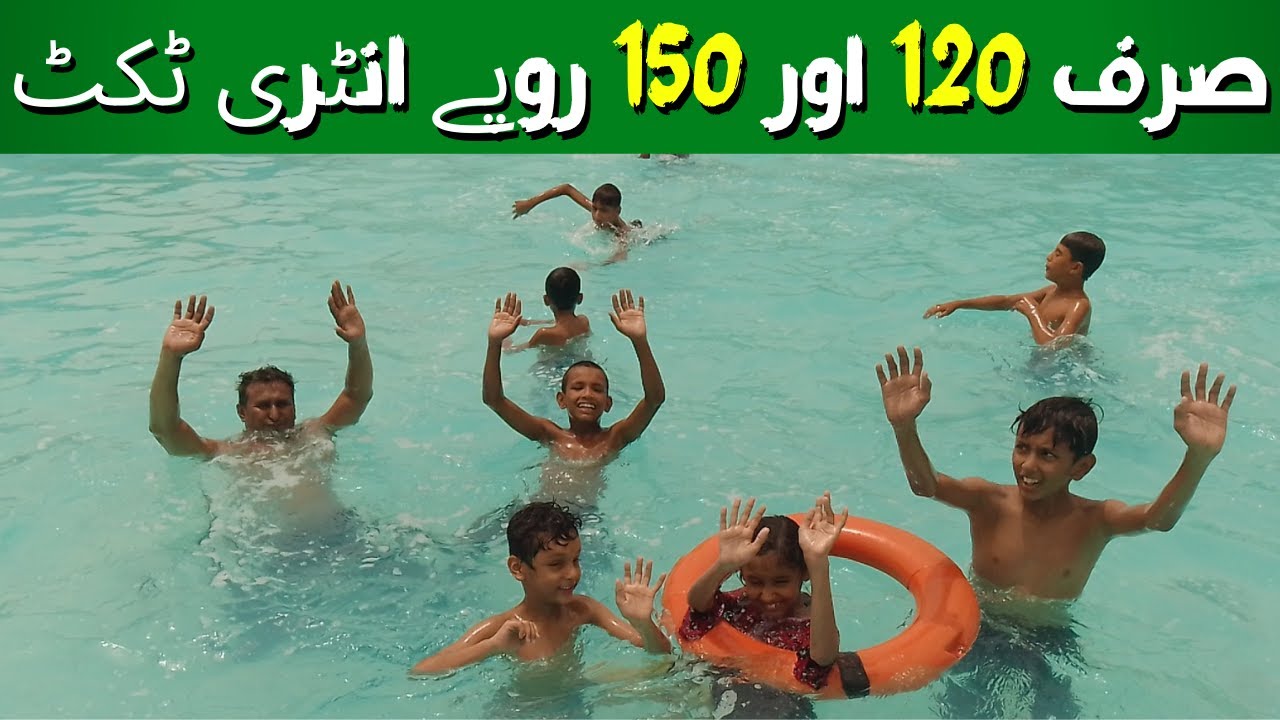 Swimming pool karachi mein itna sasta | swimming pool in karachi | best swimming pool | Swiming pool