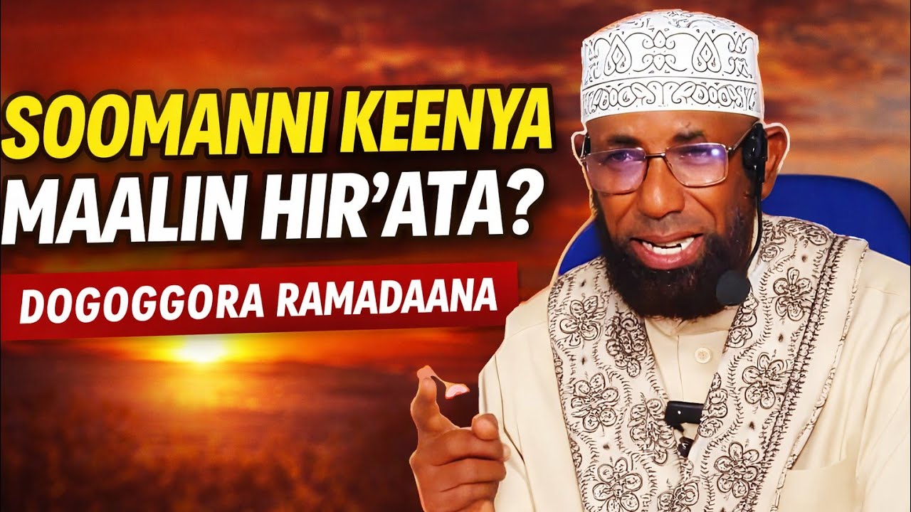 Sheikh Amin Ibro Waan Soomana Nama Jala Hirdhisu | Dogoggora Ramadaanaa Nama Ajrii Dhabsiisan
