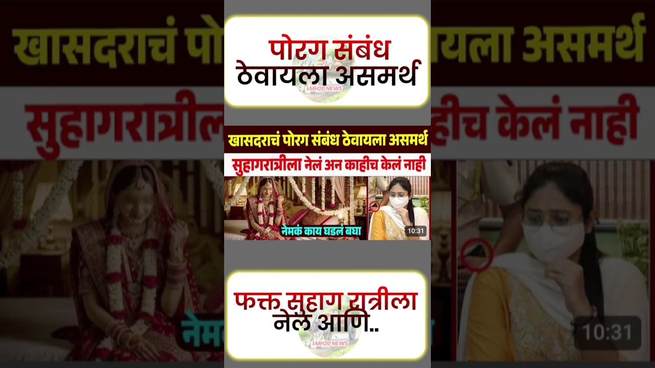 पोरग संबंध#uddhavthackeray #maratha #Devendrafadnavis #AjitPawar #Eknathshinde #jarangepatil