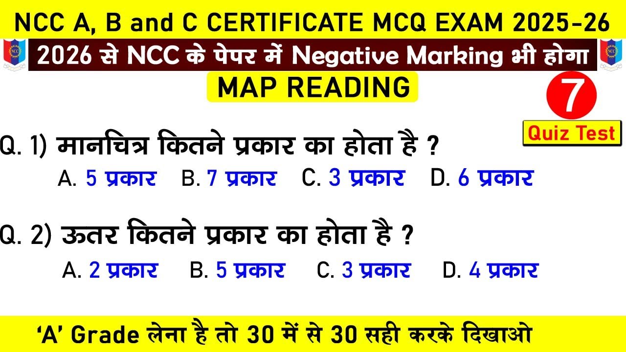 ncc map reading questions || #nccexam | ncc a, b, c certificate exam 2025-2026 | ncc live class 2025