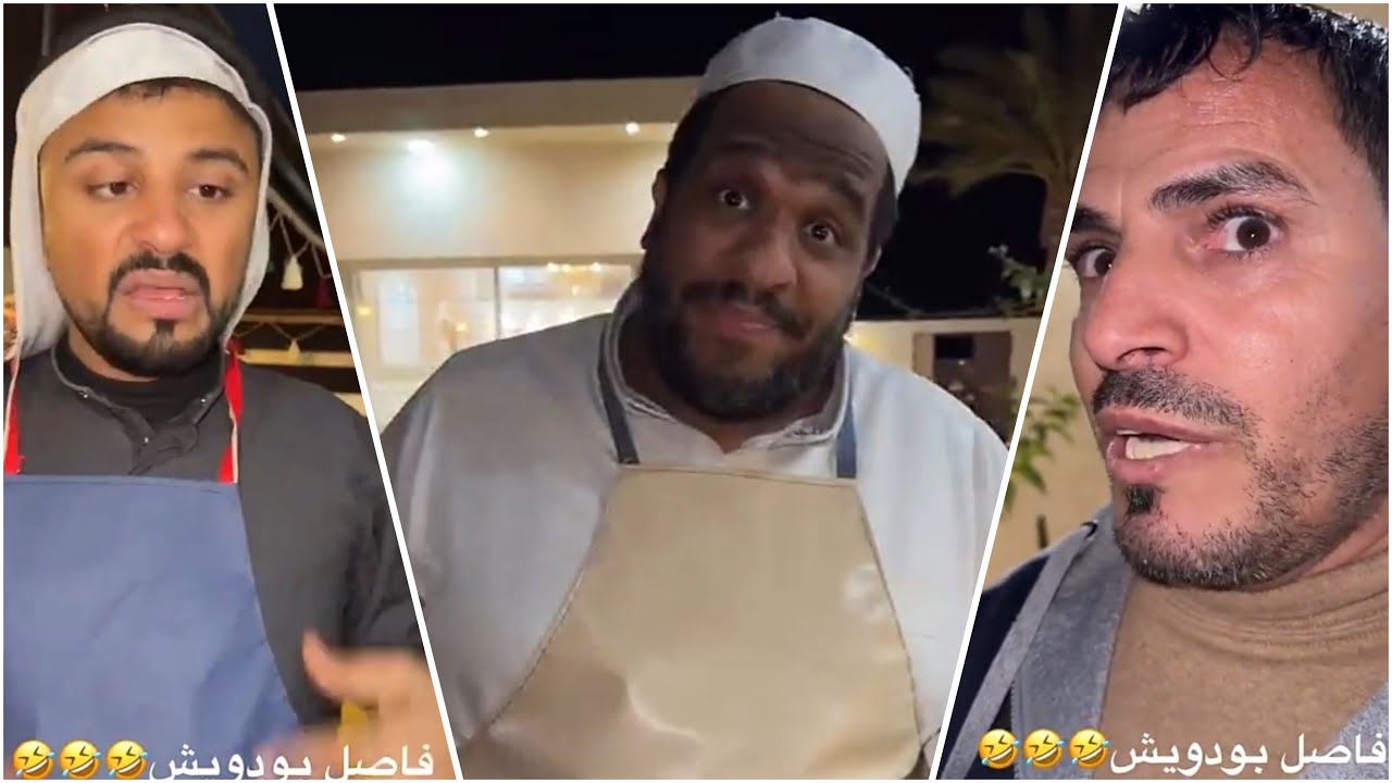 جايب سكر بودويش 🤣💔💔🤦🏻‍♂️