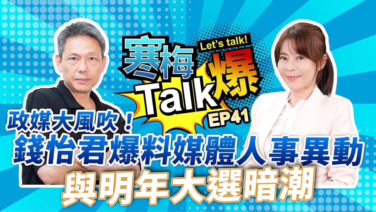 錢子：沈伯洋參選台北市長 我也要領雞排