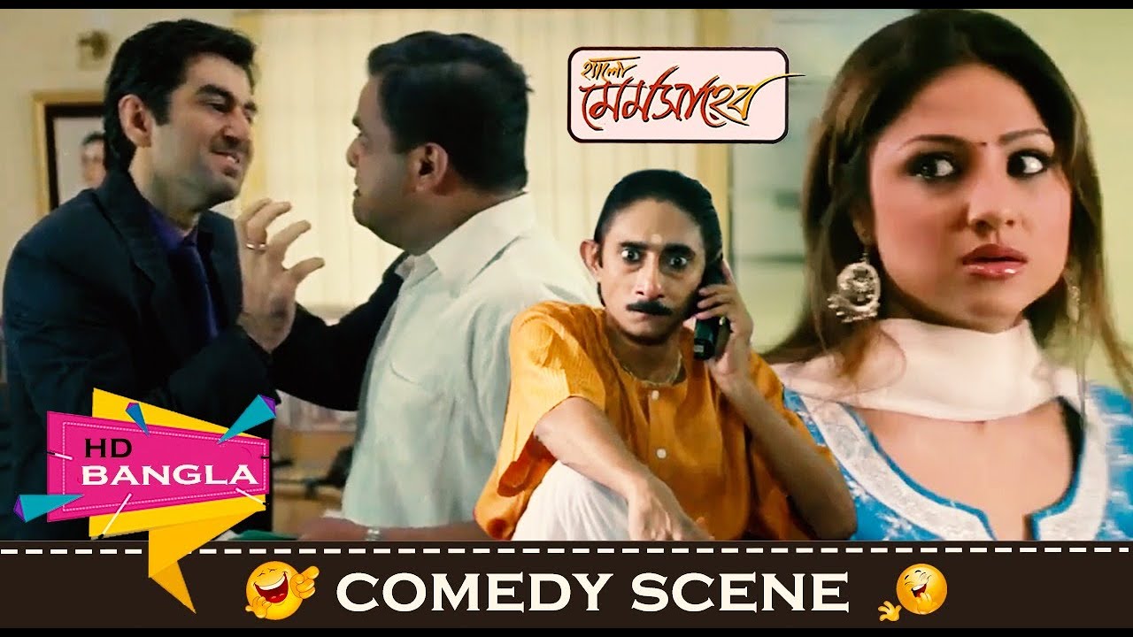 যেখানে বাঘের ভয়, সেখানেই সন্ধ্যে হয় | Jeet | Priyanka | Bratya Basu | Comedy Scene | Eskay Movies