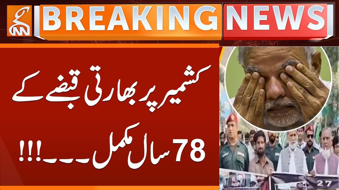 October 27 &ndash; Kashmir Black Day | Solidarity with Kashmiri People | Breaking News | GNN