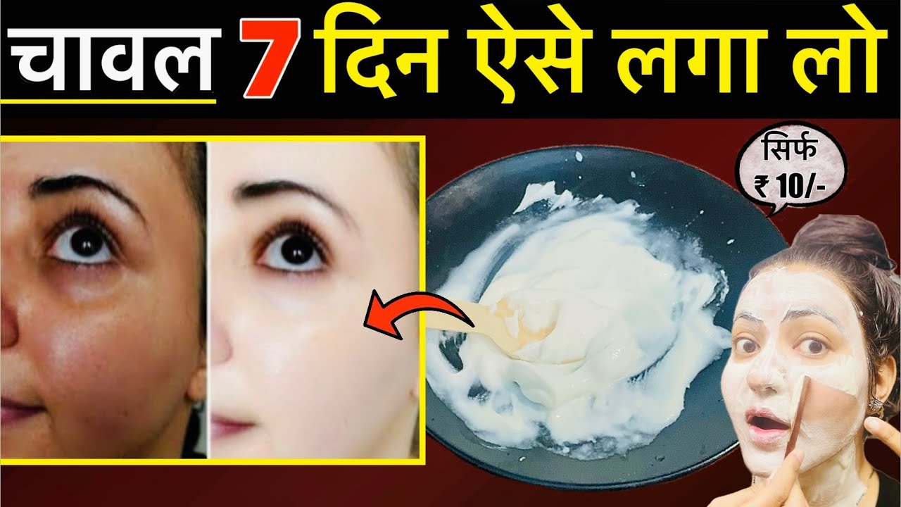 7 Days Skin Challenge : Japanese Magic For Tightest Brightest Butter Smooth Skin | 100% Results❤️