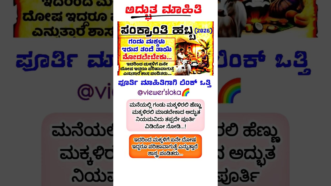 ಮಕ್ಕಳು