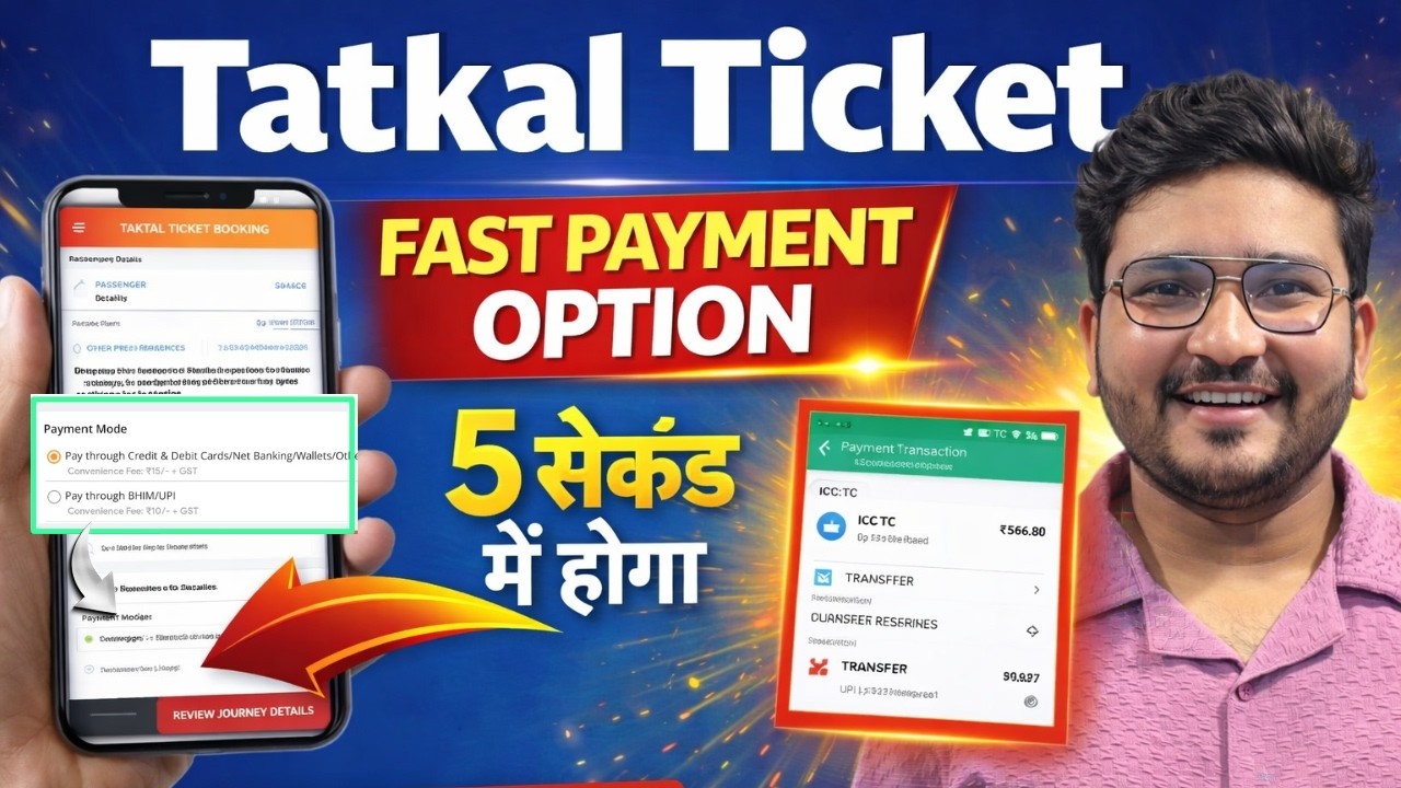 fast payment for tatkal ticket l Best payment method for tatkal ticket l #irctc @RoshanRanjan88
