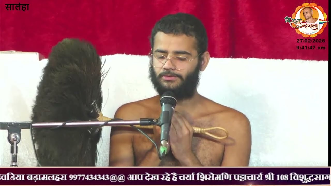 27/02/2026  सलेहा मंगल देशना मंगल प्रवेश