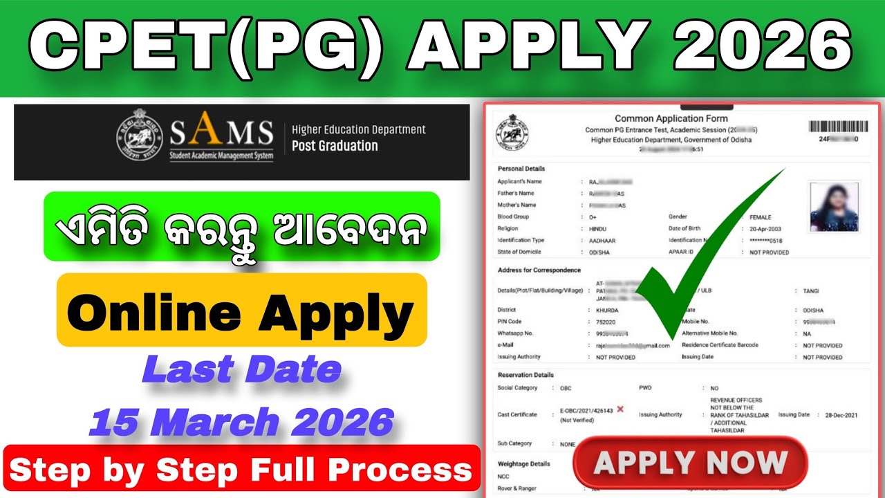PG  Online Apply କେମିତି କରିବେ | Step by Step Form Fill Up Process | PG Admission 2026 Odisha