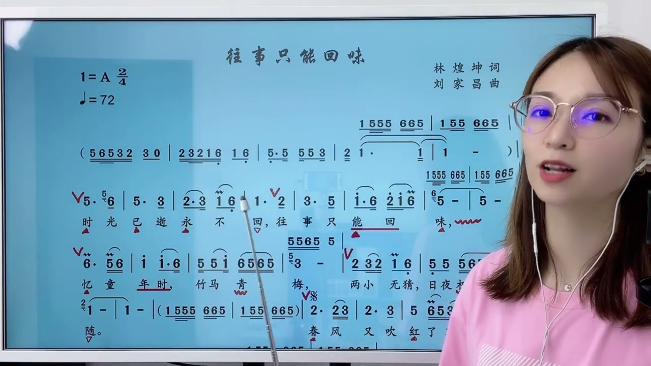 经典好听歌曲《往事只能回味》简谱教唱，加入装饰音旋律更有韵味