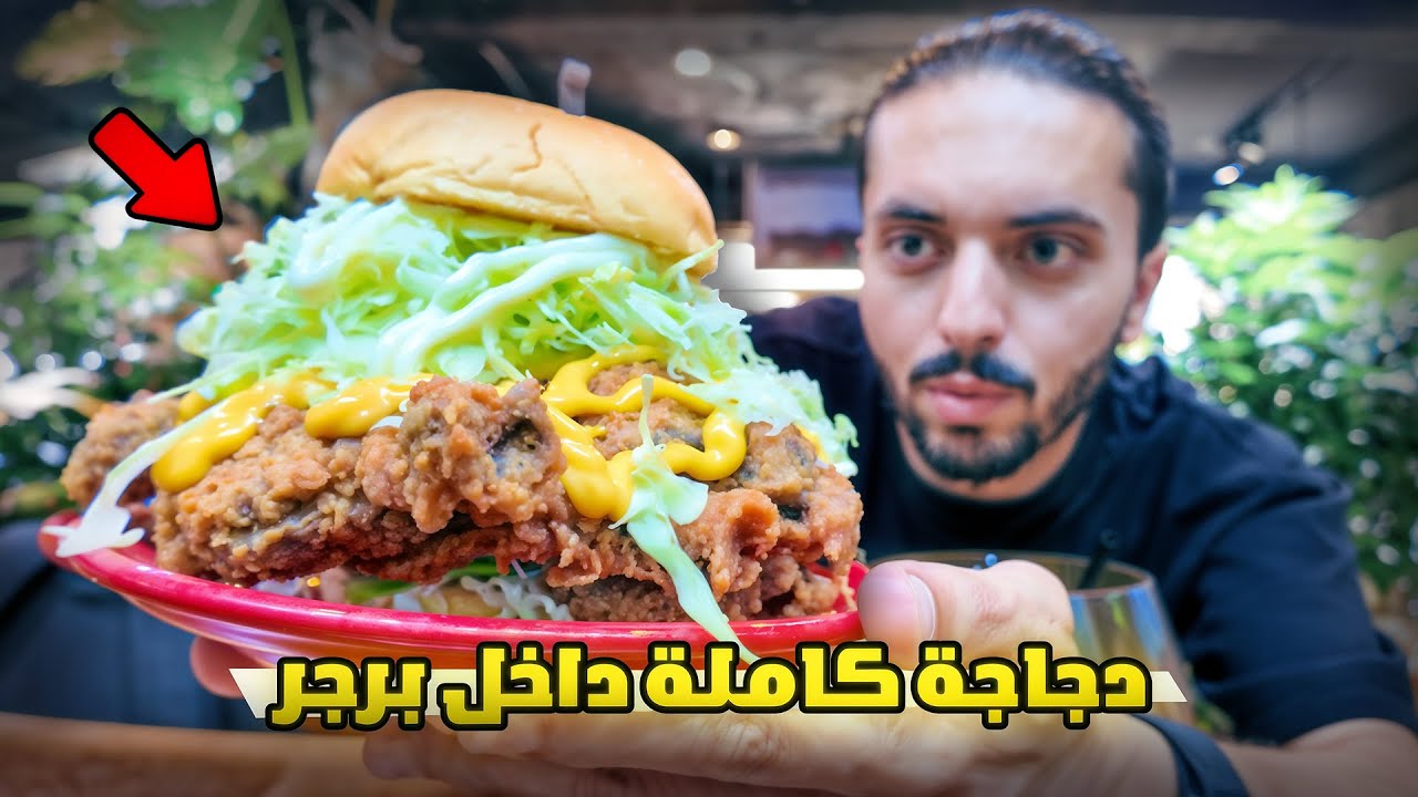 مطاعم برجر صينية غريبة جداً | لن تصدق الطعم!