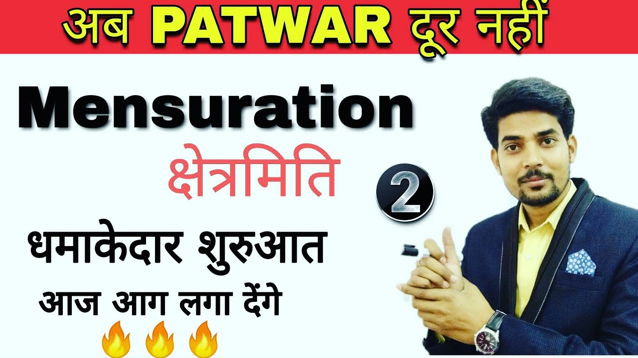 Mensuration ( क्षेत्रमिति ) // Part-2 || Patwar 2019 exam || आग लगा देने वाला concept by sknayak sir