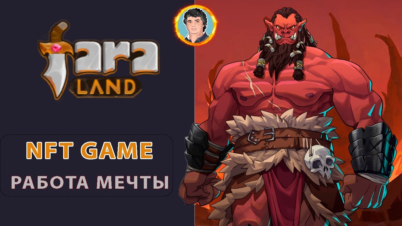 Faraland NFT Game - с реальным доходом. Обзор проекта.