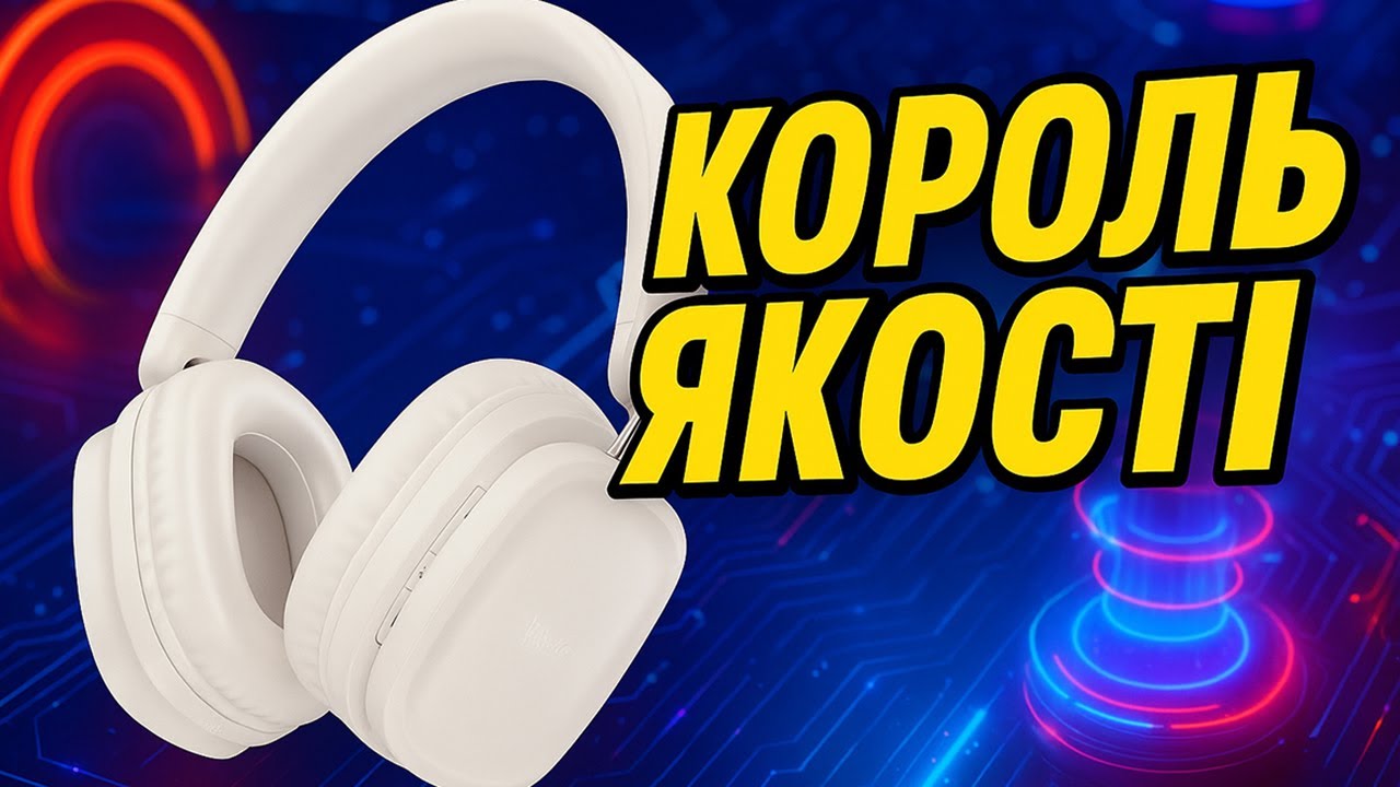 HOCO W51 - вони реально коштують дешевше, ніж звучать!!!