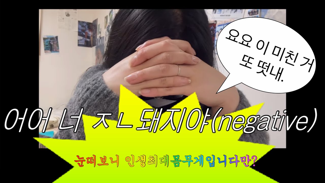 눈떠보니 돼끼가되,(not skz)