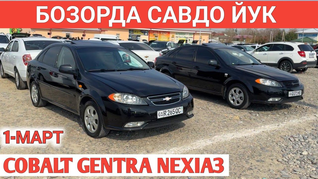1-MART GENTRA COBALT. NARXI O’ZGARDI SAMARKAND MOSHINA BOZORI САМАРКАНД МОШИНА БОЗОРИ  Shehroz tv