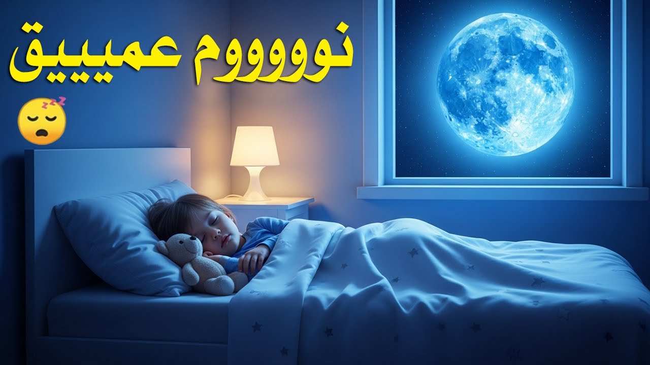 قران كريم بصوت جميل جدا قبل النوم 😌 راحة نفسية لا توصف 🎧 Quran Recitation