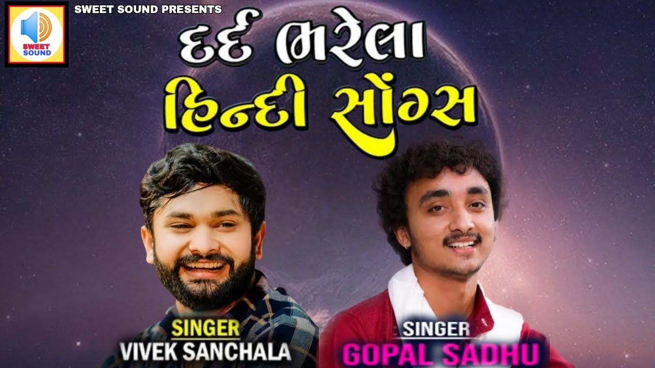 Hindi Sad Song || Gopal Sadhu, Vivek Sanchala || હિન્દી સેડ સોંગ @Sweet Sound