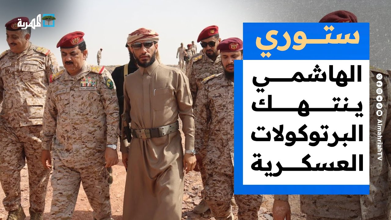 سخرية من رداد الهاشمي بعد لقائه وزير الدفاع ومسلح يقتل زوجته بالضالع | ستوري