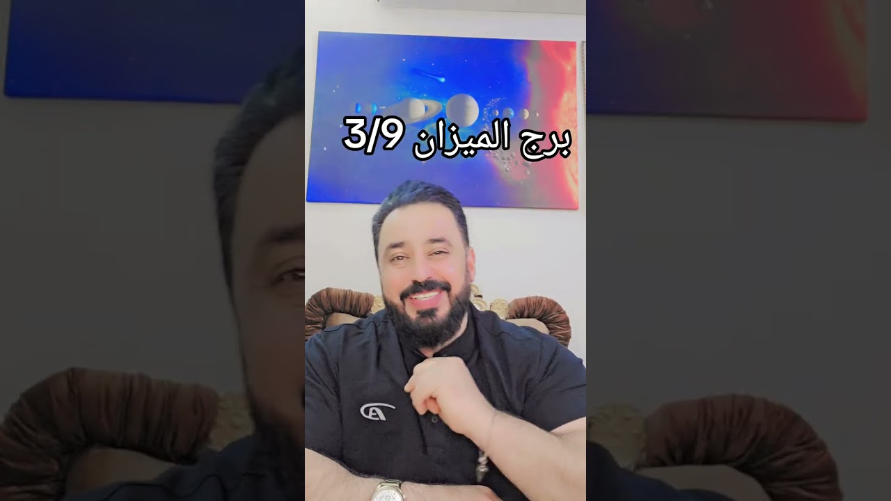 @برج الميزان ⚖️ 