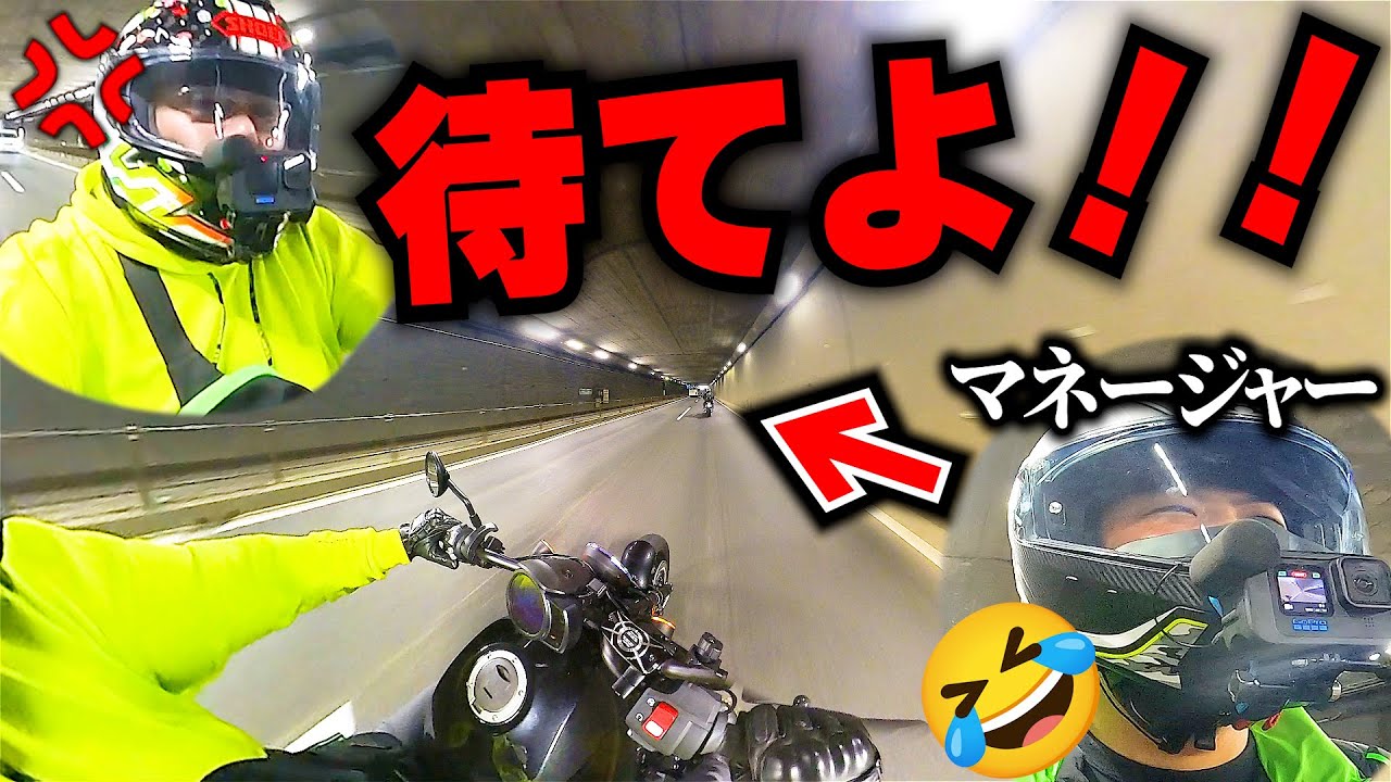 爆速で大型バイク免許取らせてツーリング連れ出した結果ｗｗｗ