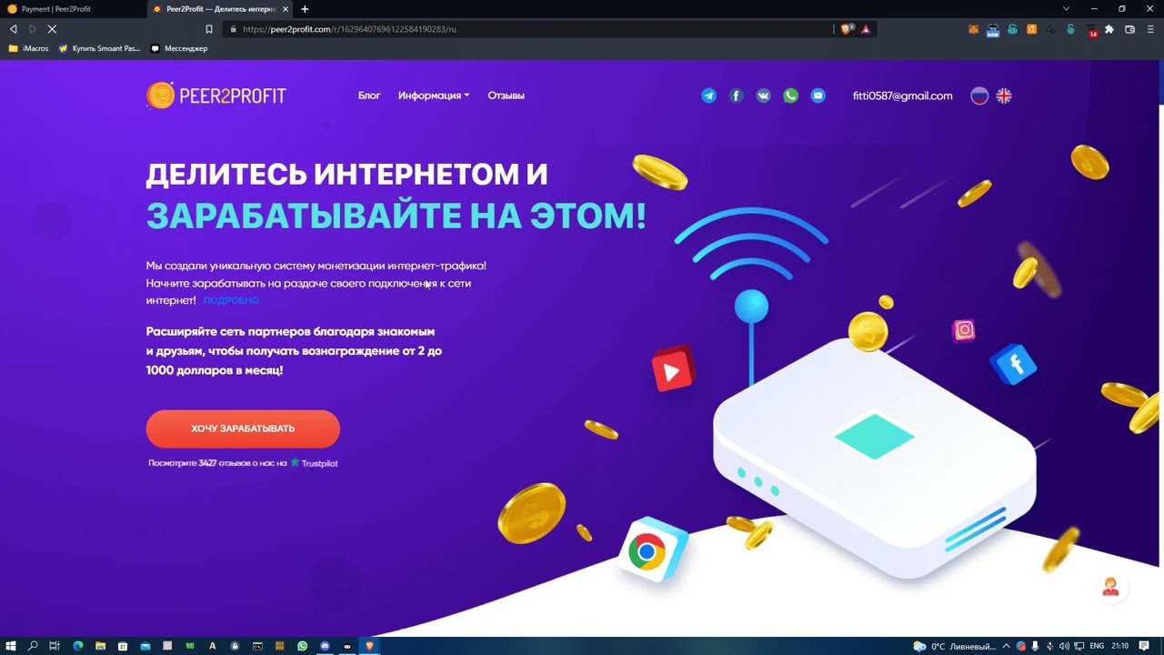 Peer2Profit - Как пользоваться Peer2Profit ПАССИВНЫЙ ЗАРАБОТОК НА Peer2Profit