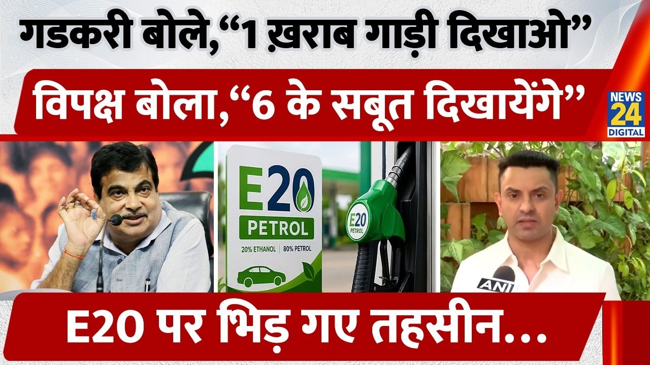 E20 Petrol पर Tehseen ने Nitin Gadkari का Challenge किया Accept! 