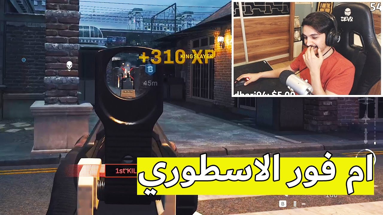كود 16 سيرش | ام فور الافضل بلا منازع! 🔥