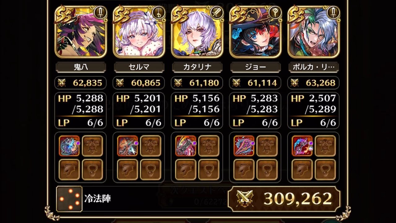 [ロマサガRS] [防具なし攻略] 無尽塔30階