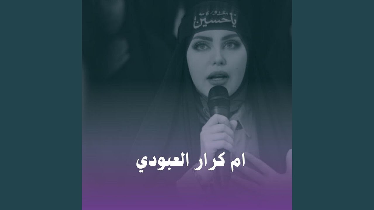 شلون عفتوني يكلكم محنه