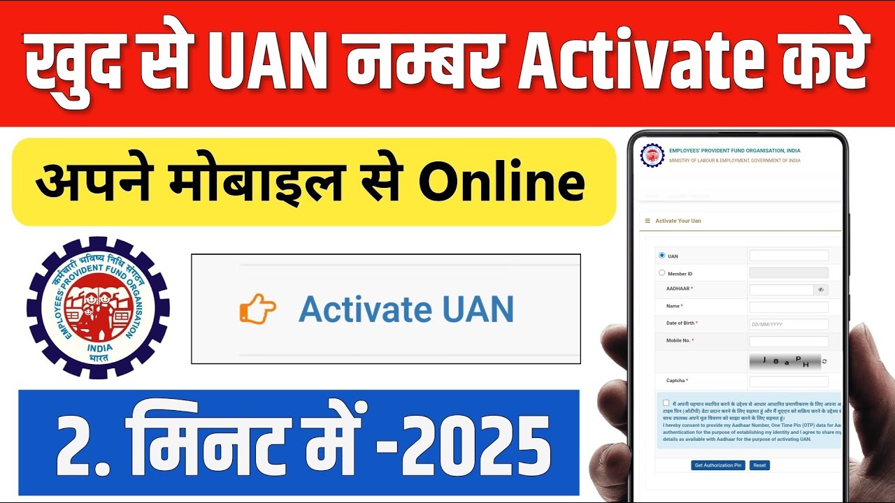 UAN Activate Process Online | UAN No Kaise Activate Kare mobile se | How to Activate UAN Number
