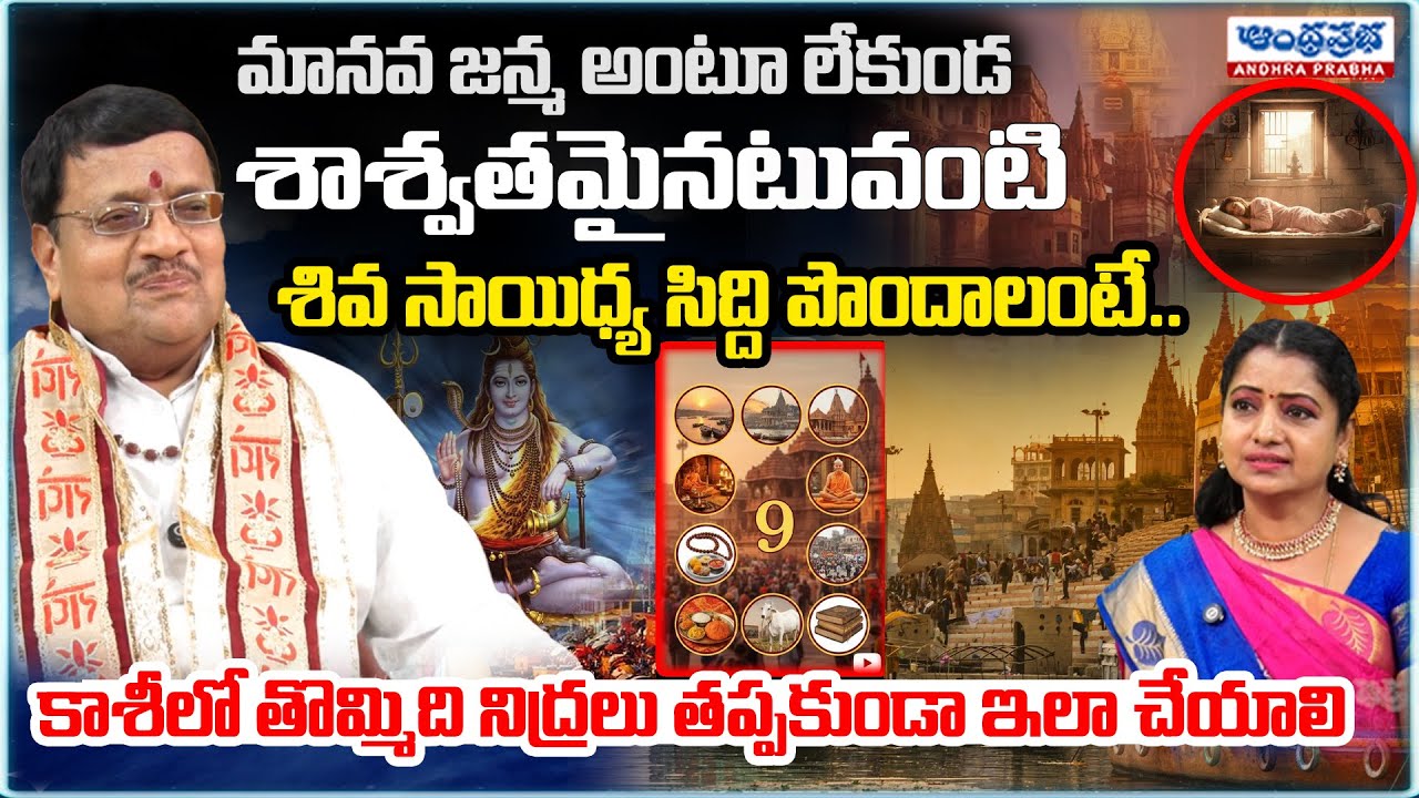 Chandrashekhar Sharma About Kashi Rules During Your 9 Nights in Varanasi For Moksha Margham