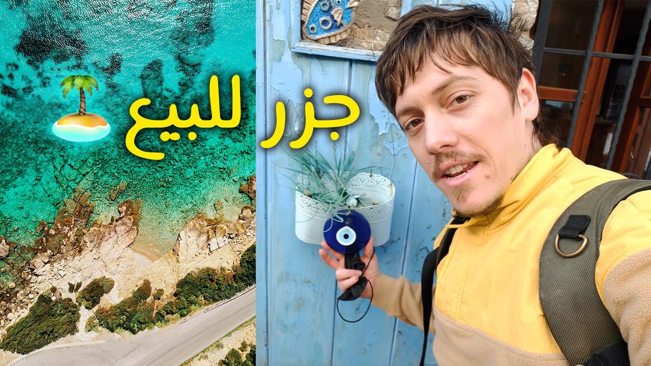 المدينة التي يعشقها أغنياء العالم - Marmaris 🏝️