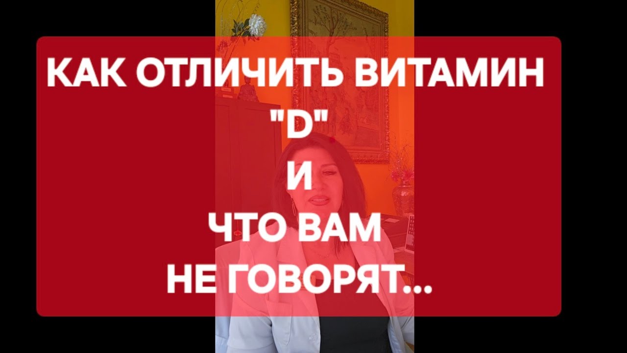 СЕКРЕТ ВИТАМИНА 