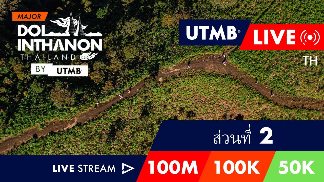 REPLAY - Doi Inthanon Thailand by UTMB 2023 - ถ่ายทอดสดไทย 🇹🇭 - 2