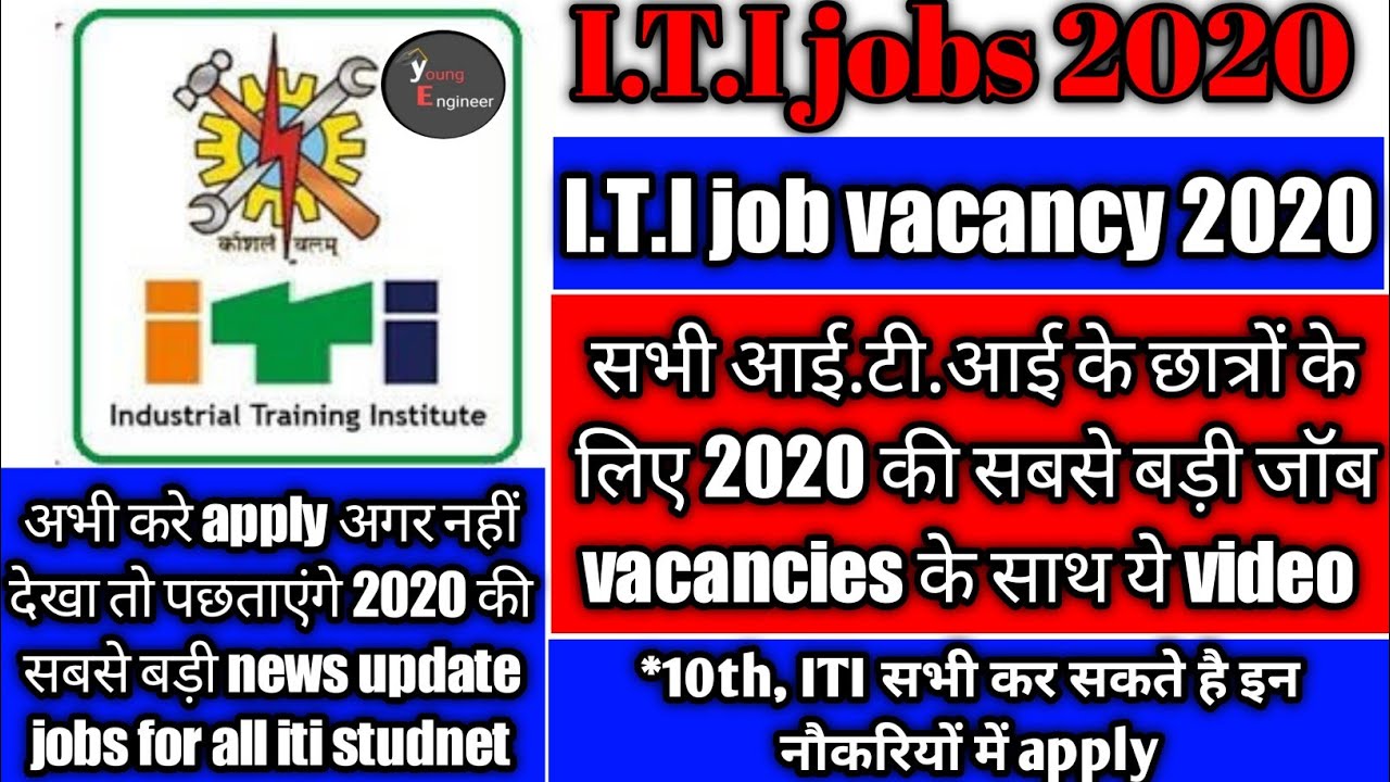 iti jobs 2020 || iti job vacancy 2020 || iti vacancy 2020 || jobs 2020