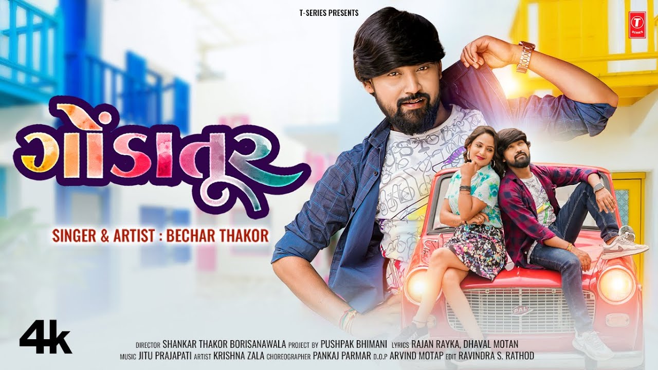 Bechar Thakor | Gujarati New Love Song I ગોંડાતુર I Gondatur (4K Video) | #newsong #videosong