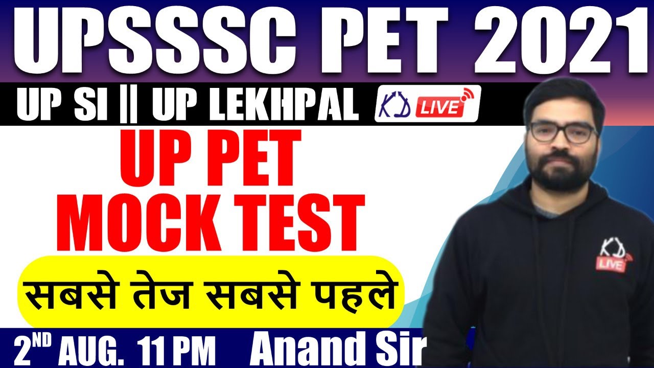 UPSSSC PET 2021 || UPSI/UP LEKHPAL || UP PET MOCK TEST || BY ANAND SIR