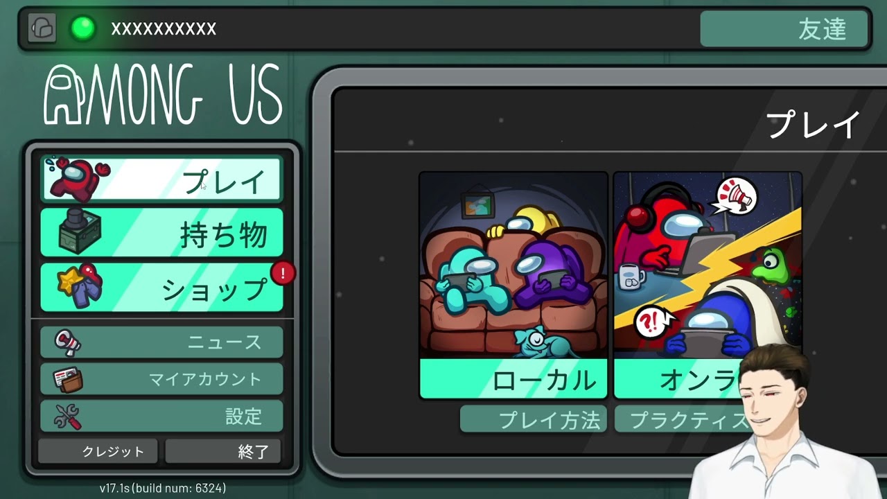 【AMONG US】みんなでアモアスやるっこあ！！！わし２回目のプレイ！！初��