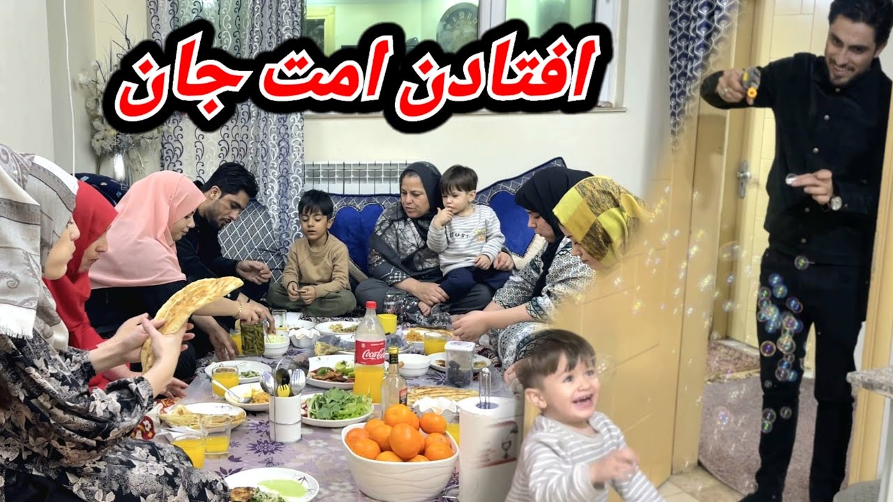 امت جان نظر شد / افطاری یک روز دیگر ماه رمضان 