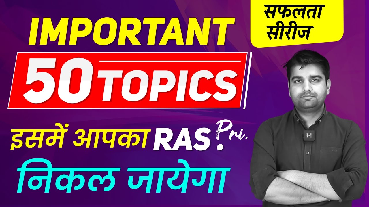 Ras prelims Top 50 topics to be covered ..