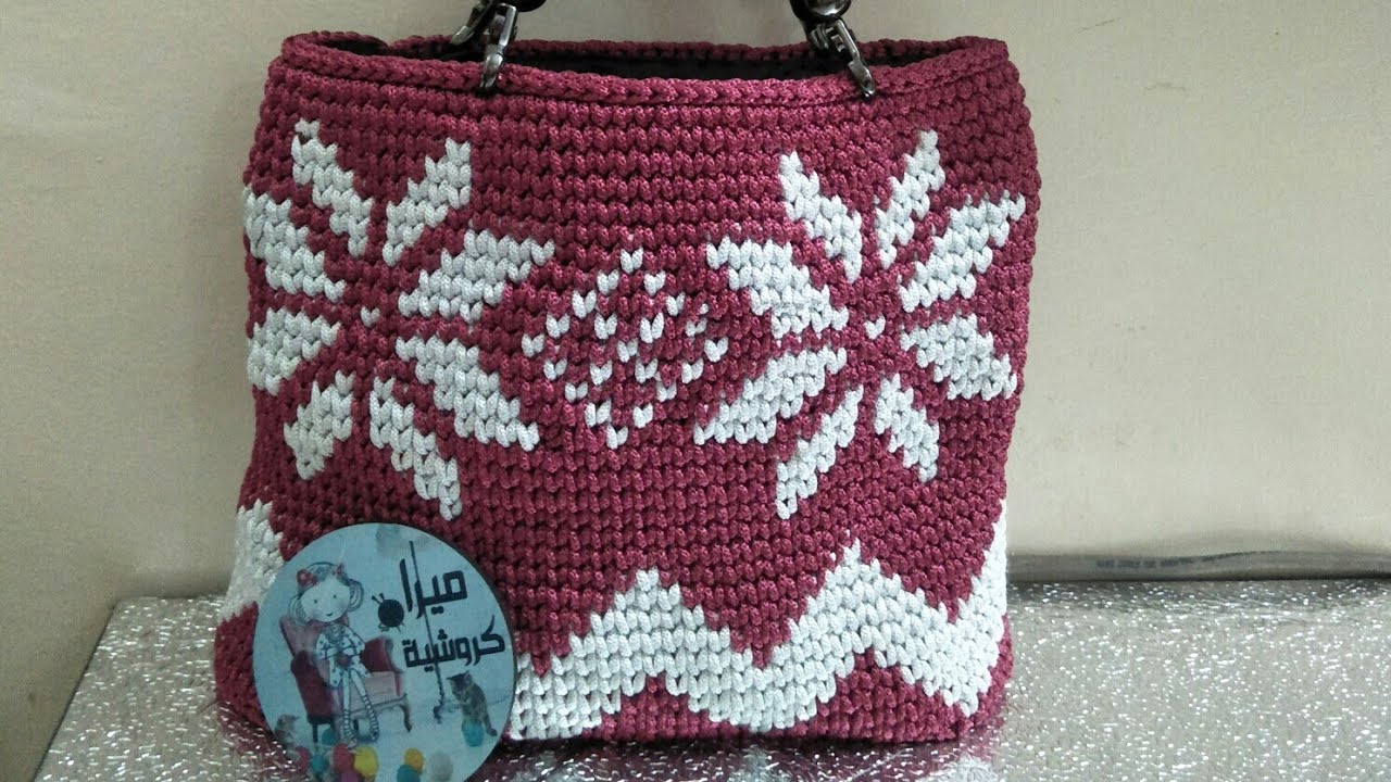 🙋اسهل طريقه لعمل شنطه👜 #التابستري💪👏 #جديد #تريند #2020🎉 #شنطه_او_حقيبه_مرسومه هاند ميد #كروشيه❤