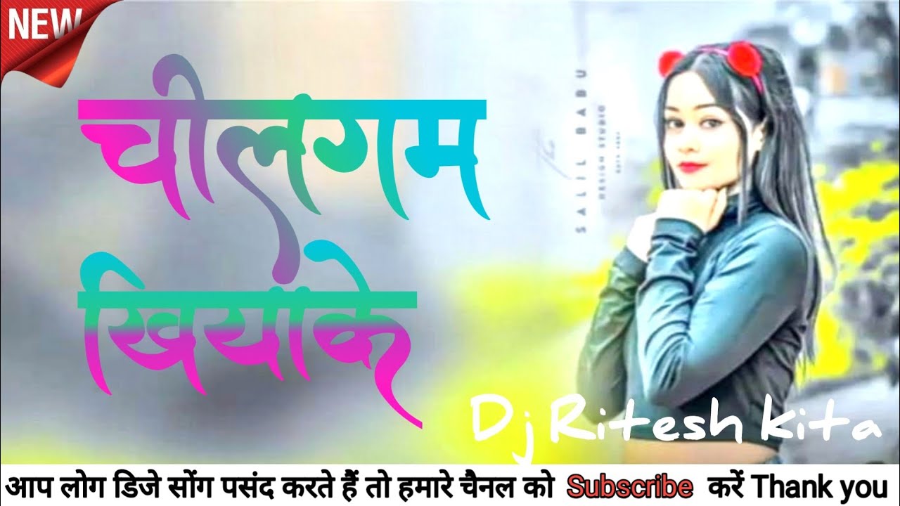 CHILLGUM SINGER CHINTA DEVI AVINASH NAYAK NEW NAGPURI SONG 2026