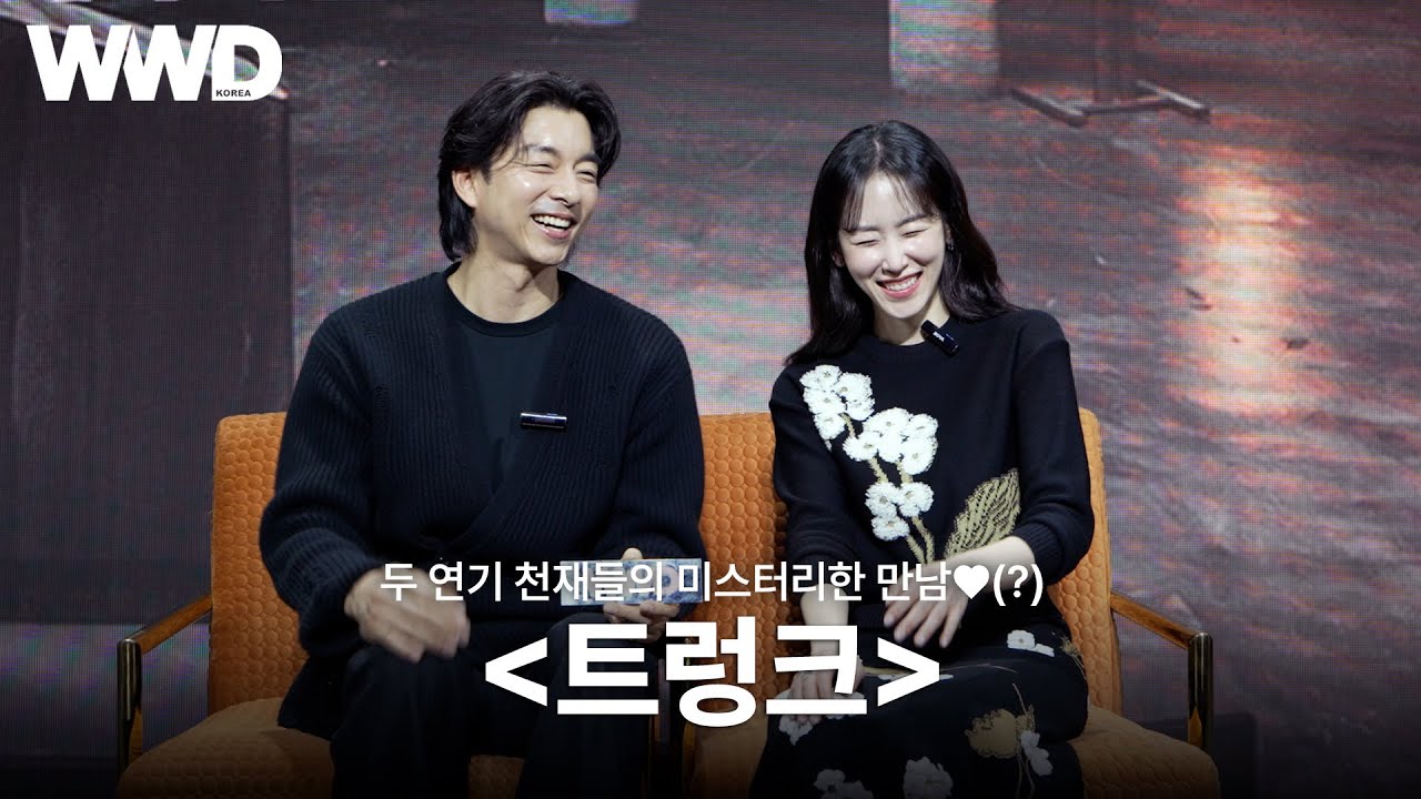 두 연기 천재들의 미스터리한 만남💖(?) [#트렁크] | #따따디미니인터뷰