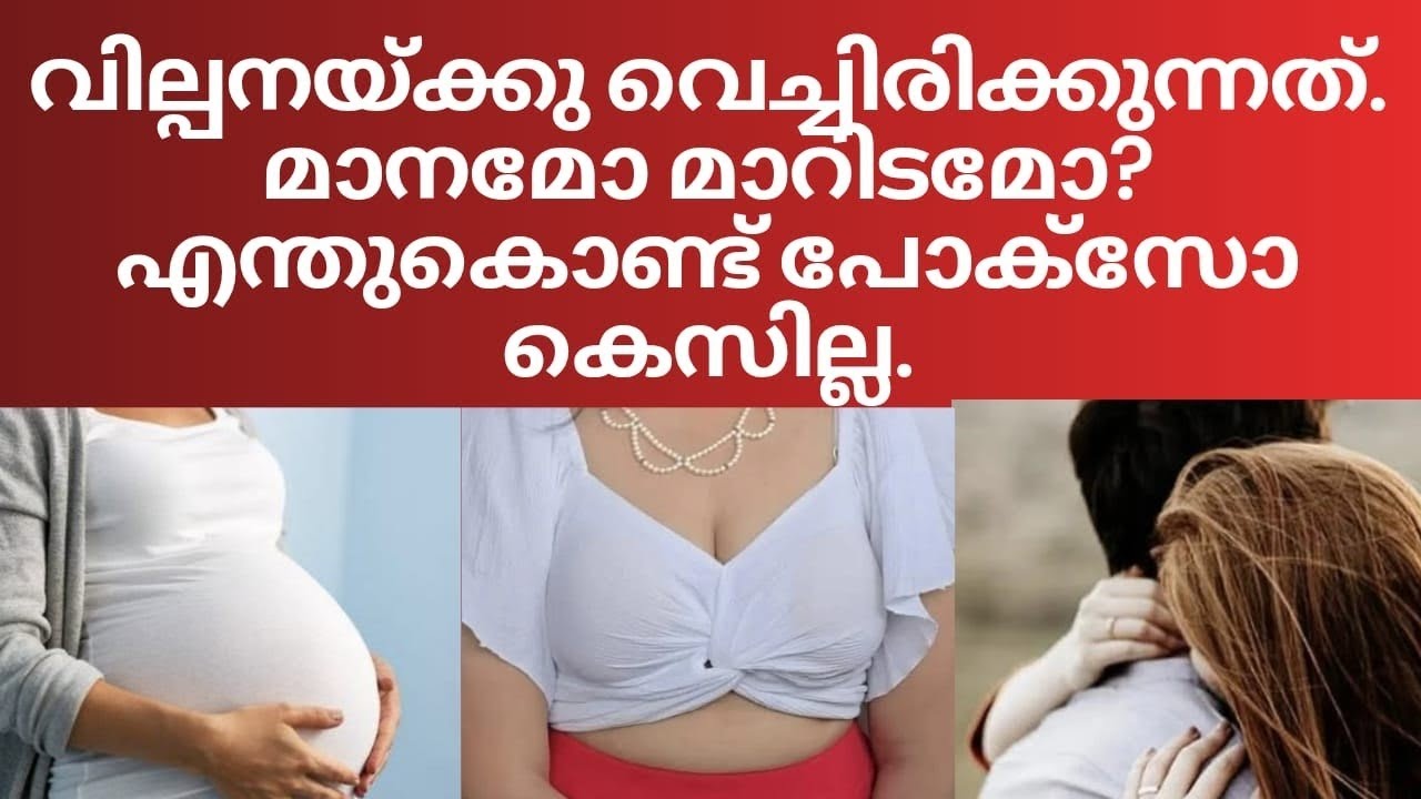 വില്പനയ്ക്കു വെച്ചിരിക്കുന്നത് മാനമോ മാറിടമോ?