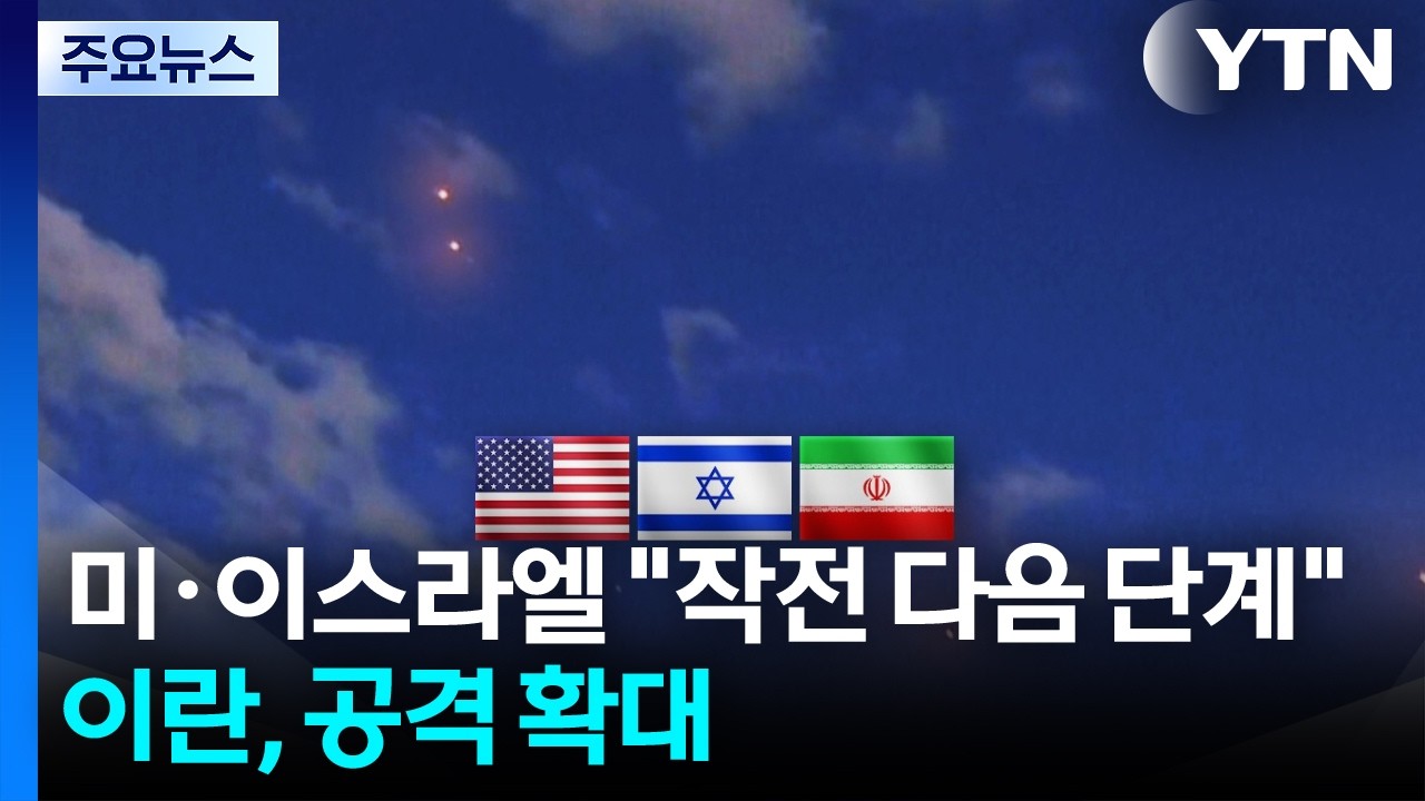 미·이스라엘 