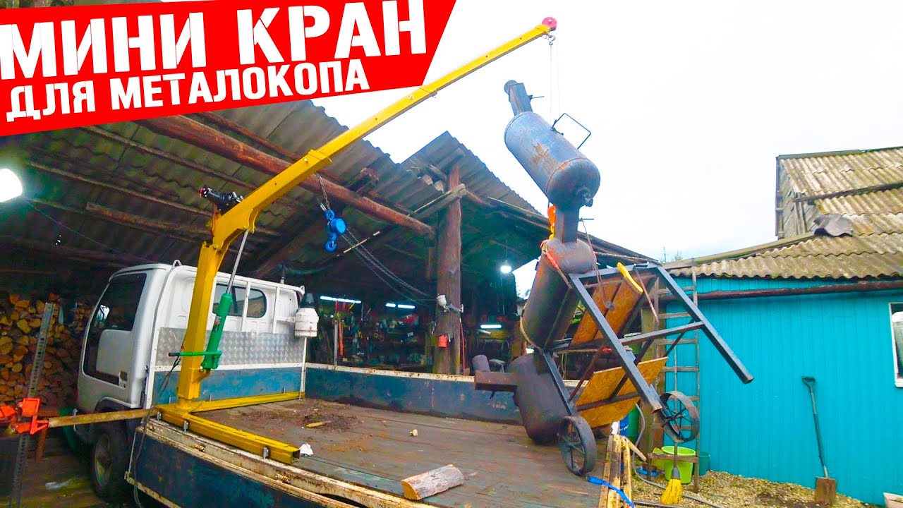 Мини кран гидравлический с лебедкой сборка