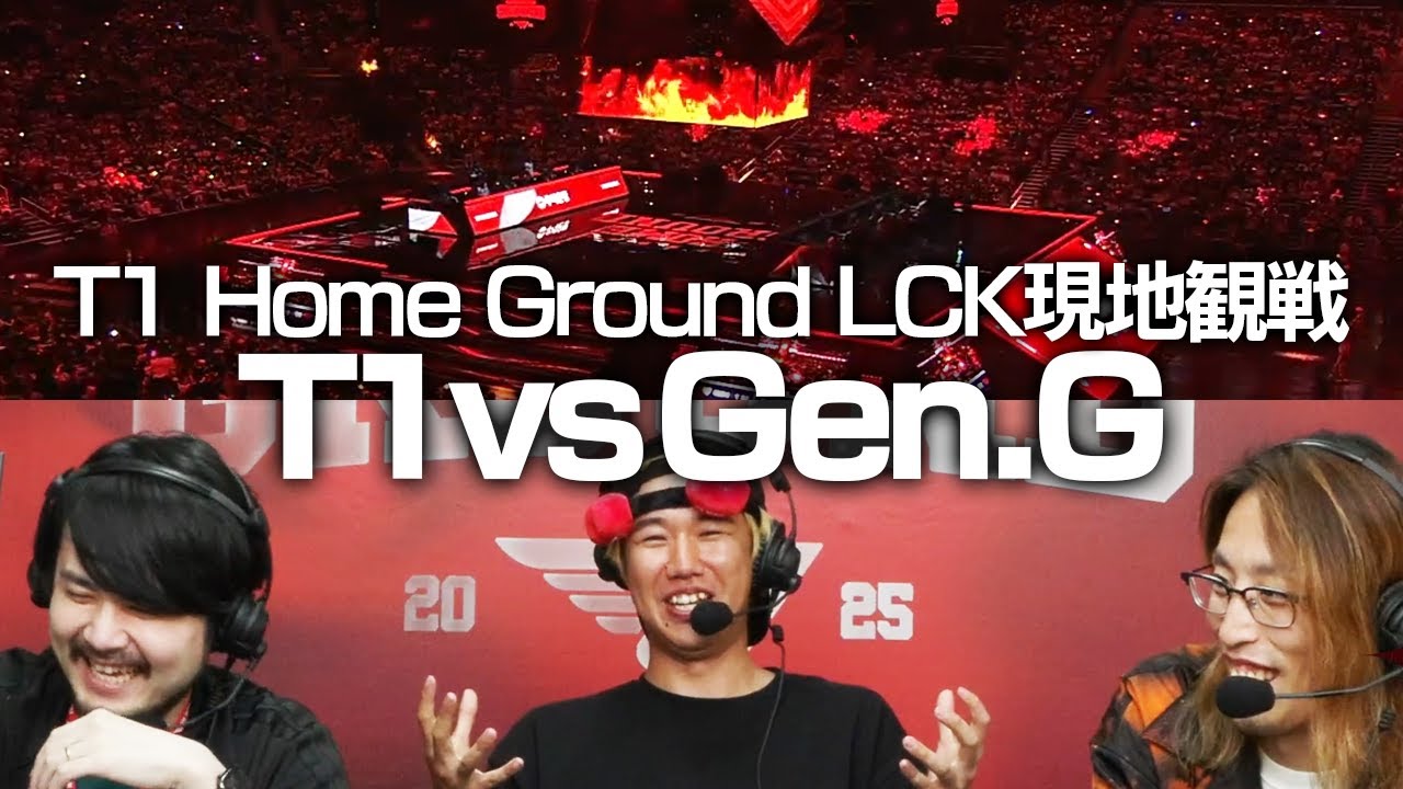 T1 vs GENG(27連勝中)の試合を韓国まで足を運び観戦するk4senたち【League of Legends】