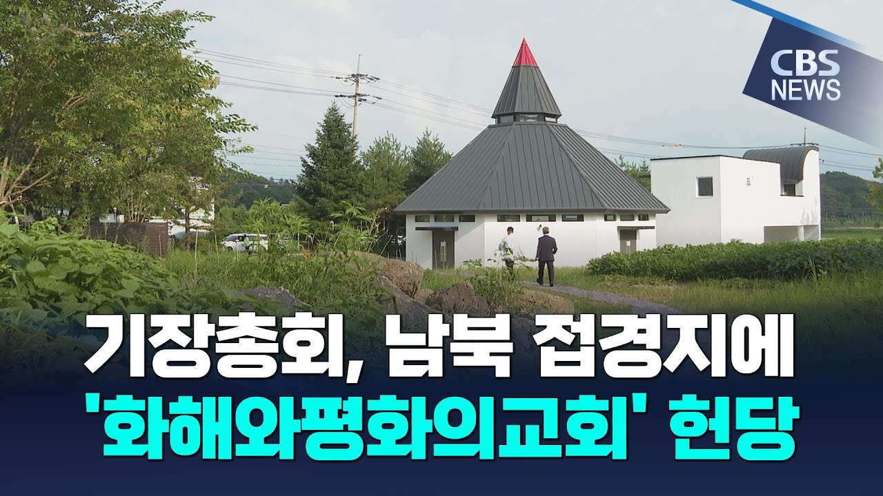 [CBS 뉴스] 